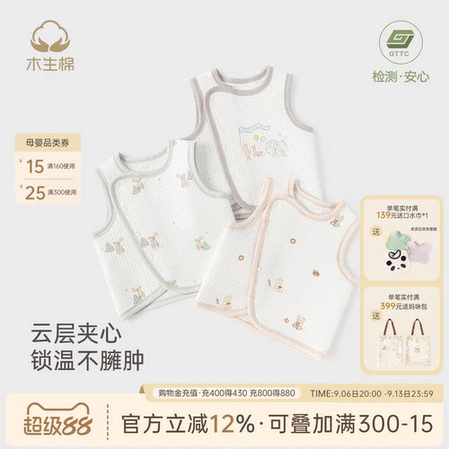 婴儿夹丝马甲秋冬季发热背心马夹