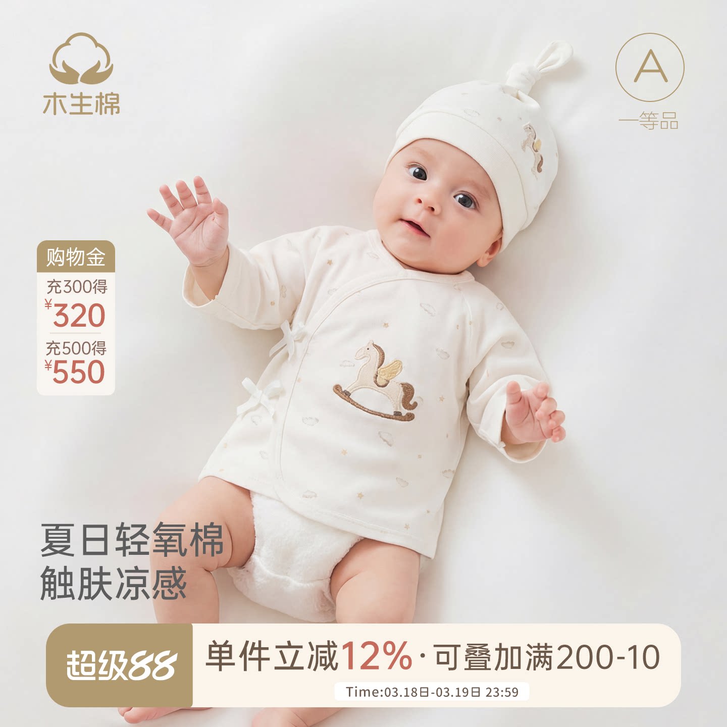 【轻氧棉】新生婴儿和尚服凉感马年宝宝七分袖上衣夏季薄款半背衣