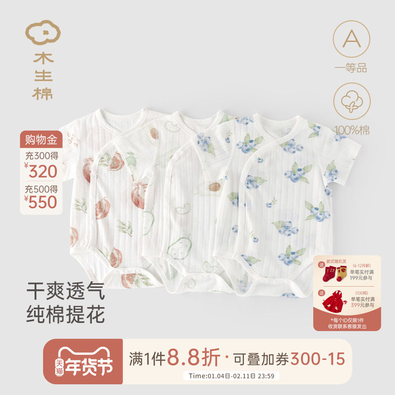木生棉宝宝短袖连体衣夏季薄款婴儿纯棉三角哈衣透气包屁衣爬爬服