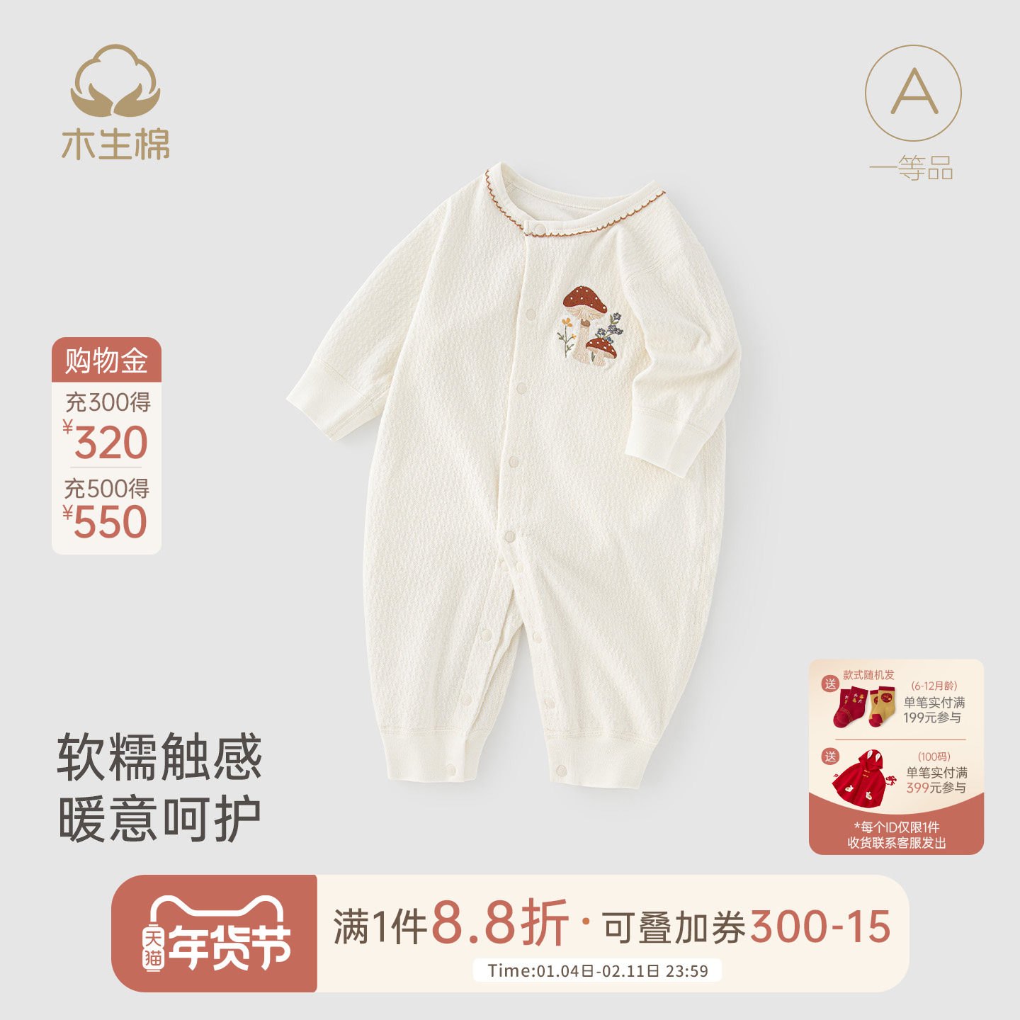 木生棉女宝宝衣服春秋婴儿连体衣弹力无骨哈衣居家保暖爬爬服睡衣