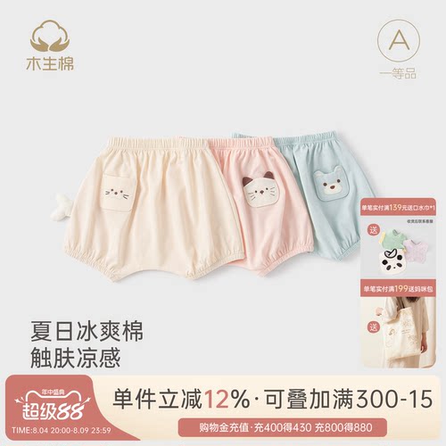 宝宝可爱大pp短裤夏季薄款凉感