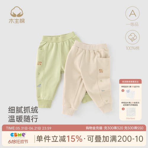 宝宝冬季抓绒保暖束脚裤