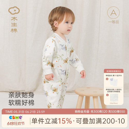 新生婴儿长袖连体衣服春秋季