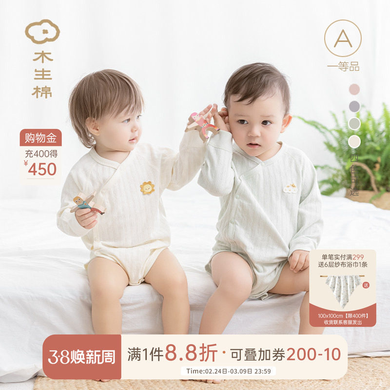 木生棉男女宝宝长袖连体衣春秋季婴儿纯棉a类三角哈衣爬服包屁衣
