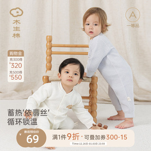 木生棉婴幼儿长袖 宝宝夹丝保暖蓄热哈衣爬服居家衣服 连体衣服冬季