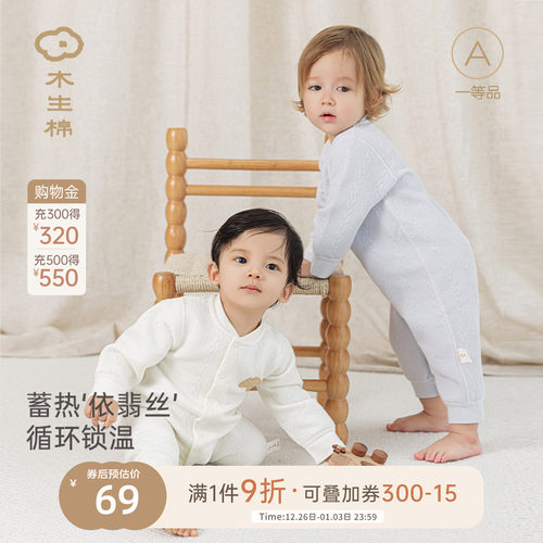 宝宝夹丝保暖蓄热哈衣爬服