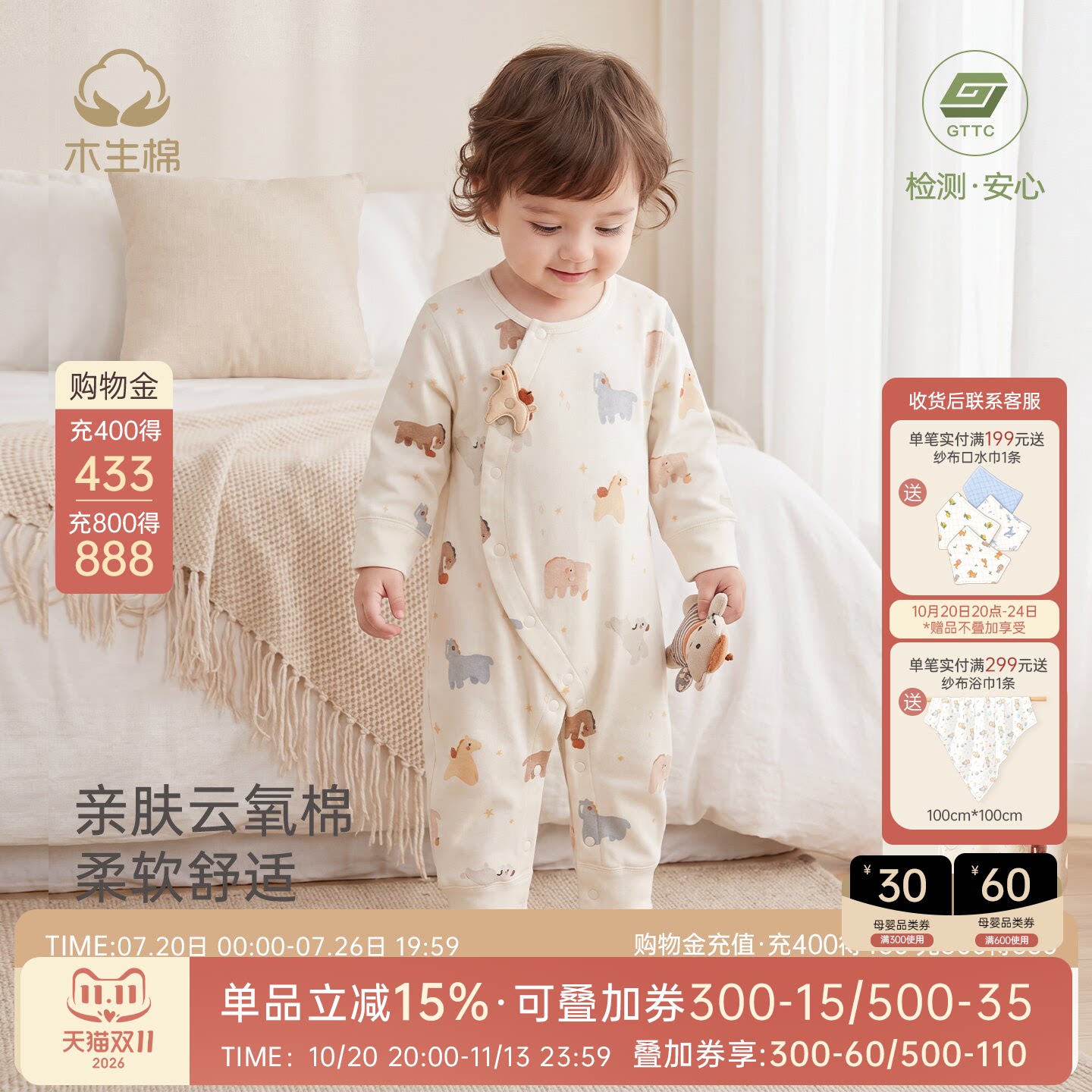【云氧棉】马宝宝连体衣春秋婴儿长袖哈衣爬服夏季睡衣空调服羊年