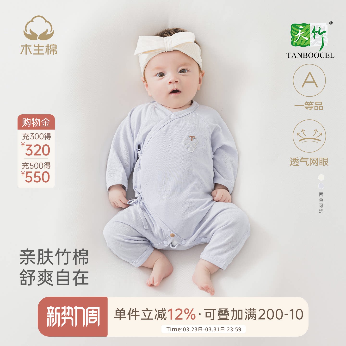 【竹纤维】新生宝宝连体哈衣春夏季婴儿长袖和尚服薄款透气睡衣服