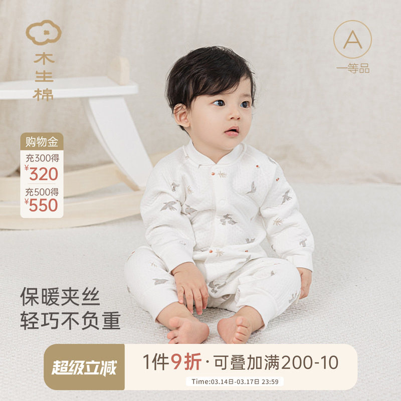 木生棉婴儿连体衣三层夹棉秋冬季保暖居家服宝宝睡衣服哈衣爬爬服