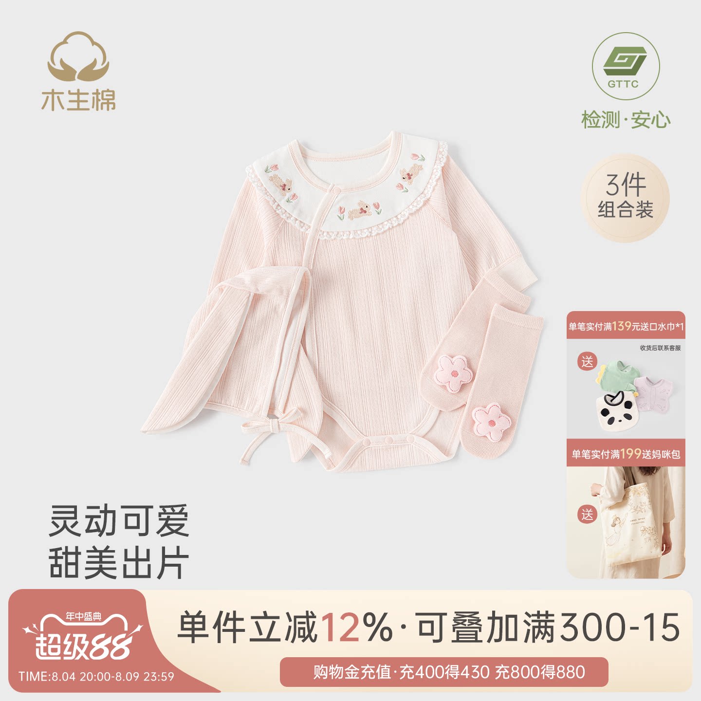 新生婴儿连体包屁衣帽子袜子春秋