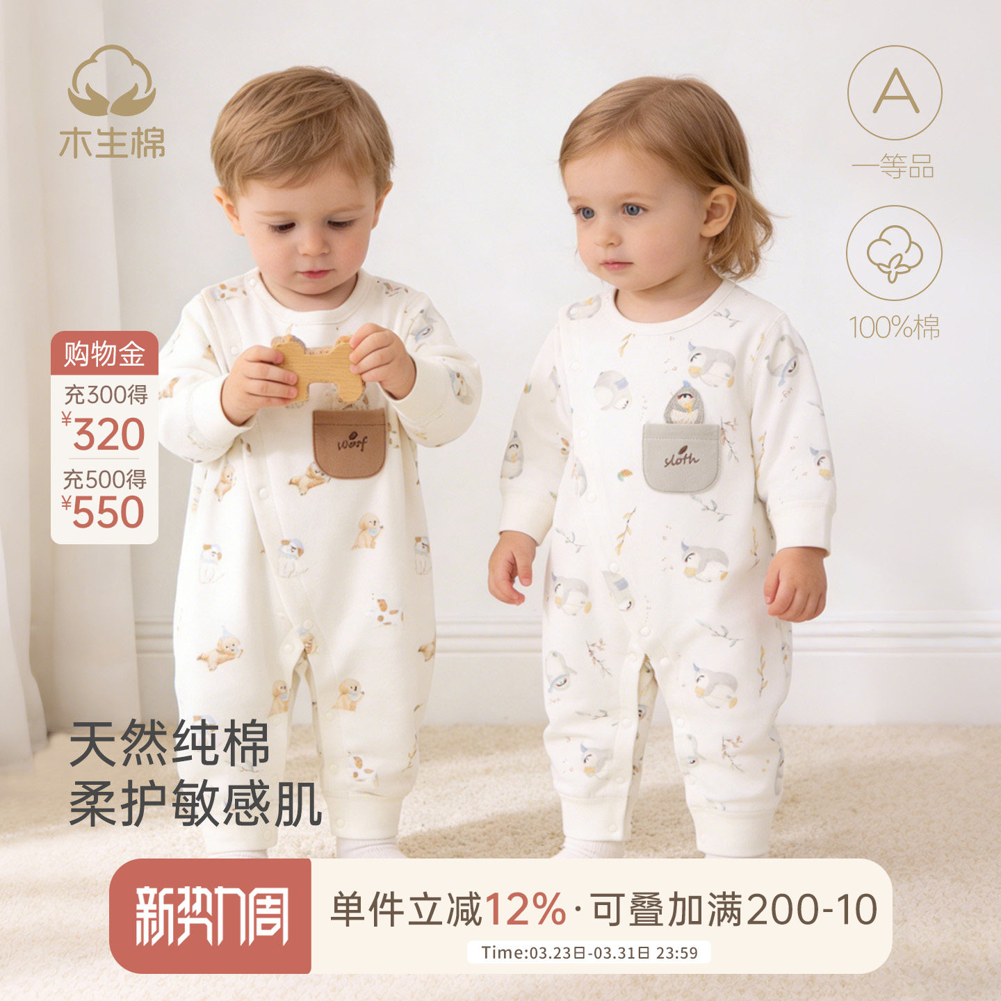 木生棉婴儿长袖连体衣春秋季宝宝纯棉无骨哈衣居家爬爬服睡衣春装