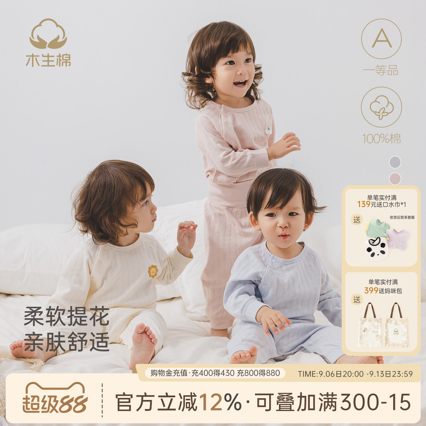 木生棉男女宝宝纯棉内衣套装春秋季婴幼儿秋衣秋裤长袖分体两件套