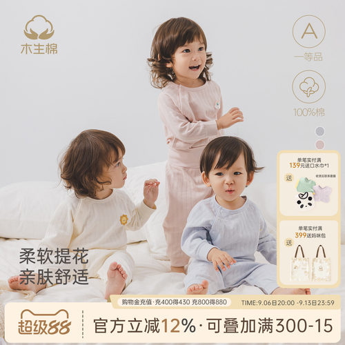 婴儿长袖长裤护肚套装