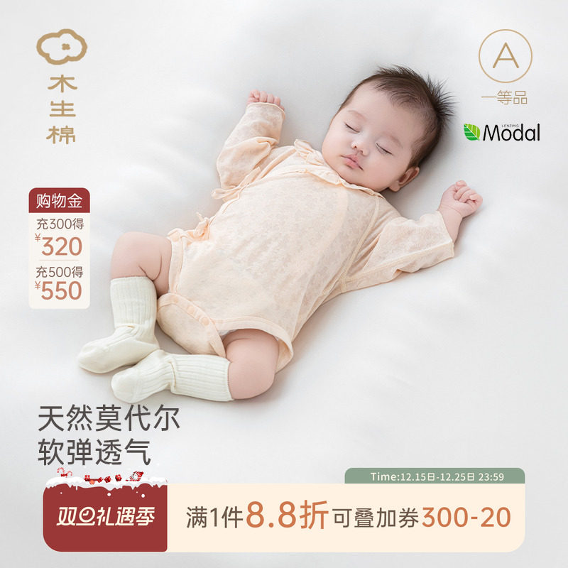 【舒爽棉】新生婴儿弹力连体包屁衣夏季薄款女宝宝透气三角哈衣