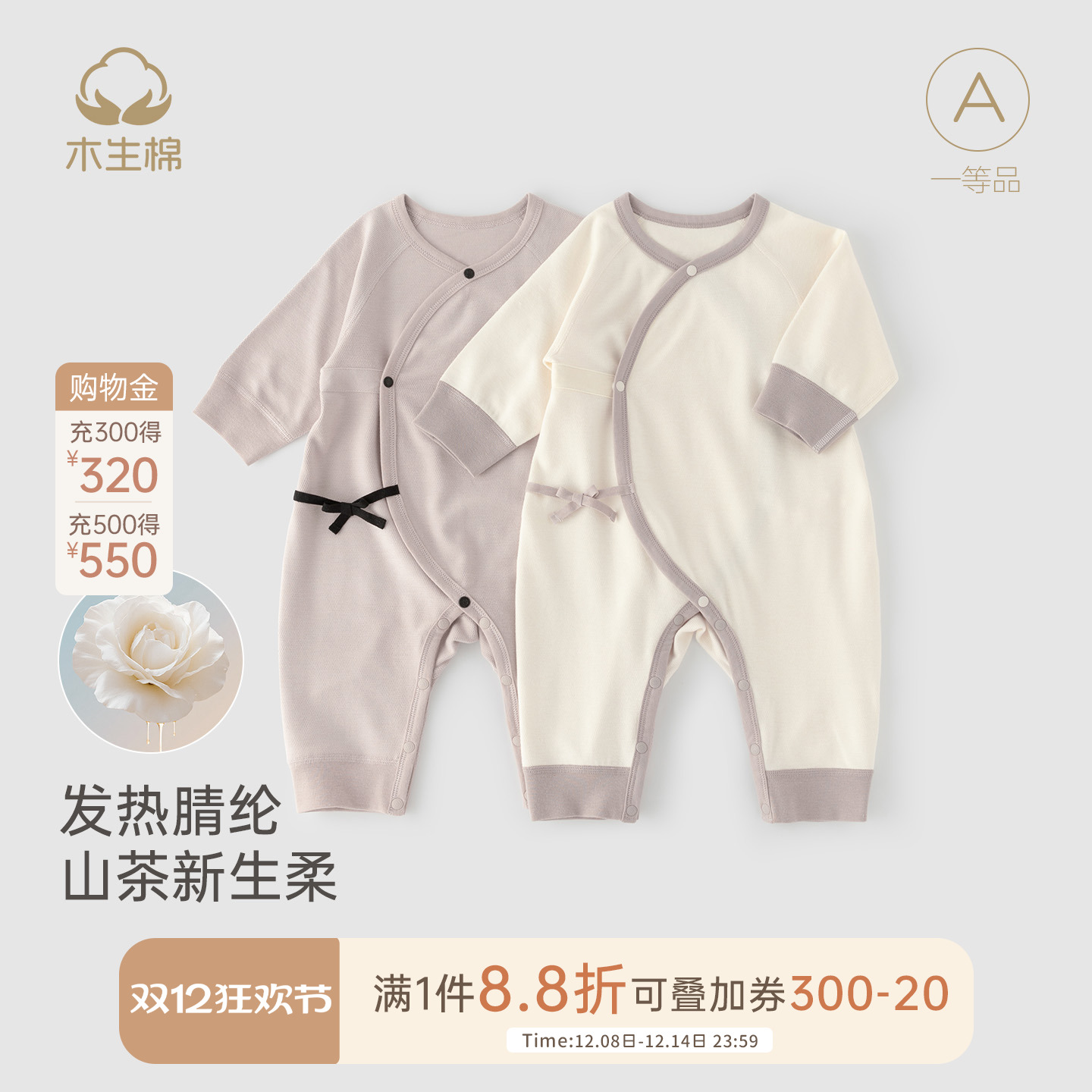 新生儿山茶花保暖哈衣