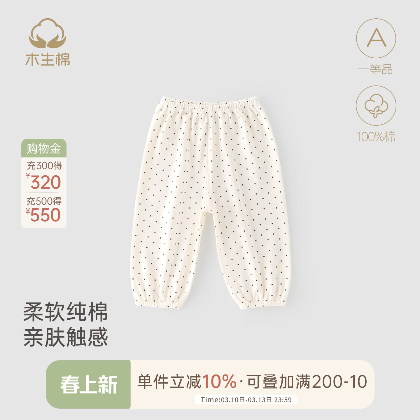 木生棉女宝宝长裤春秋季婴儿波点纯棉休闲裤外出束脚百搭防蚊裤子