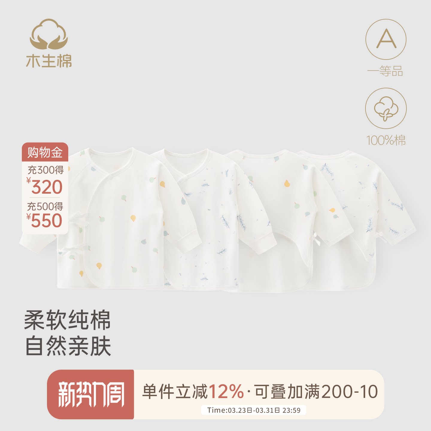 0-6月新生儿上衣长袖春秋宝宝纯棉半背衣夏季薄款婴幼儿和尚衣服