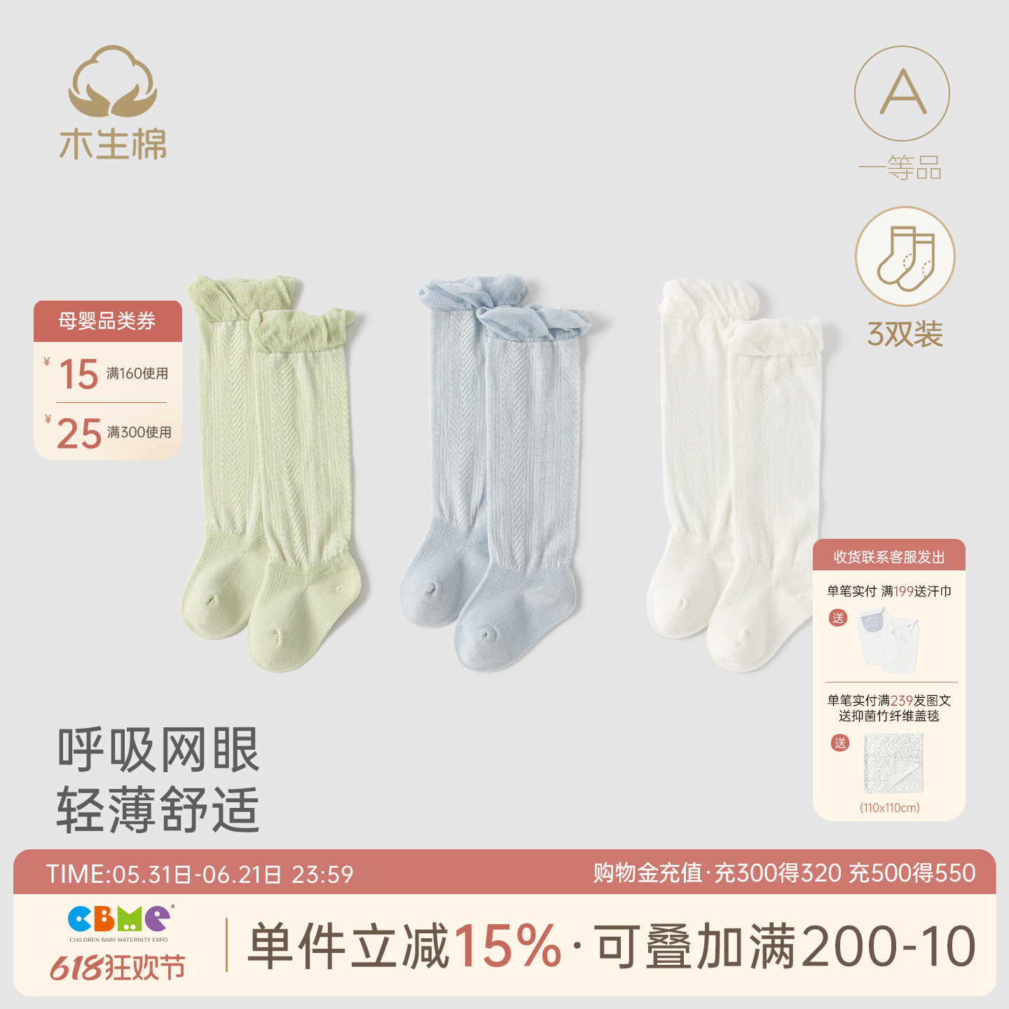 【3双装】新生宝宝胎袜子夏季薄款婴幼儿过膝网眼透气防蚊长筒袜