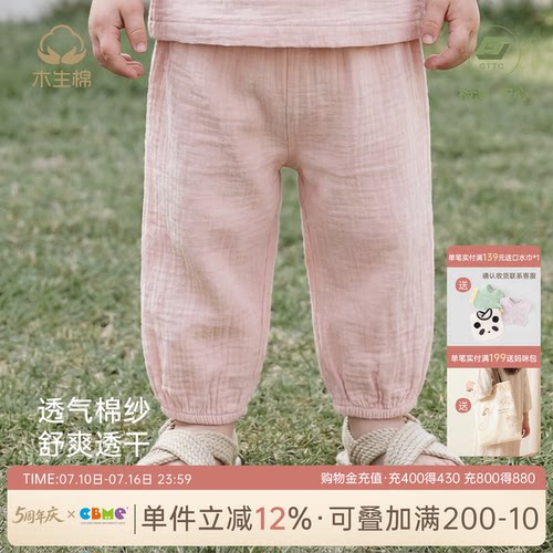 宝宝透气棉纱长裤纯棉夏季薄款