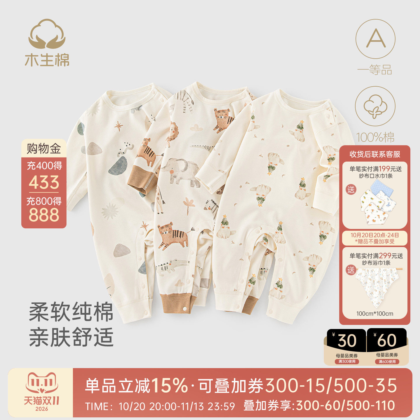 木生棉婴儿长袖连体衣春秋季宝宝纯棉保暖肩开哈衣无骨爬爬服睡衣