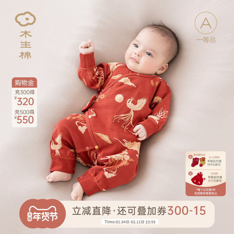 木生棉春季新生儿纯棉连体衣喜庆哈衣宝宝红色婴儿满月百天衣服