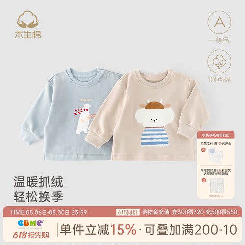 宝宝秋冬抓绒纯棉上衣服
