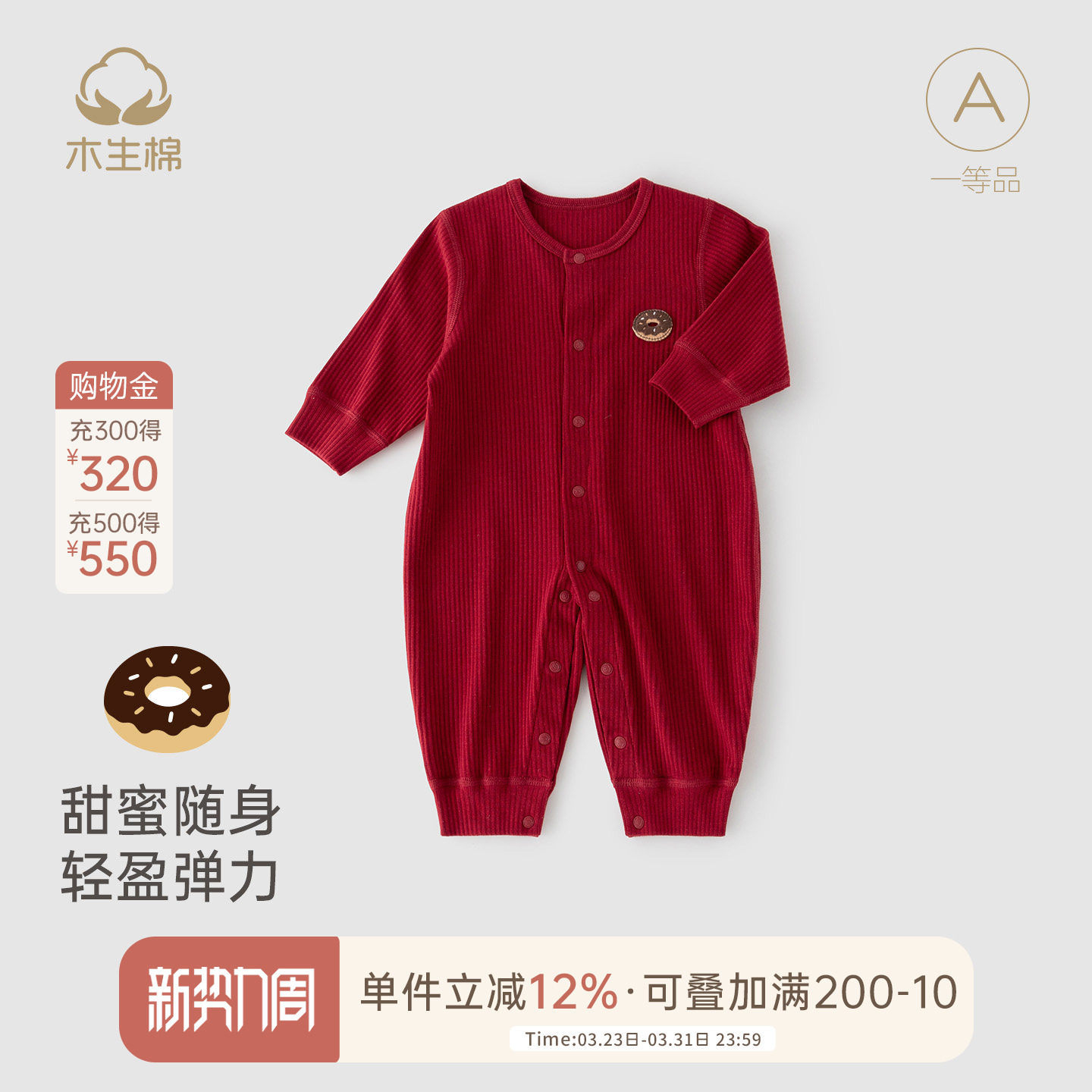 木生棉宝宝长袖连体衣秋冬季婴儿弹力红色喜庆哈衣爬服周岁新年服