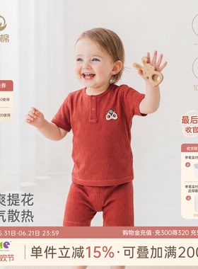 婴儿童纯棉短袖短裤夏季薄款红色周岁男女宝宝分体两件套装居家服