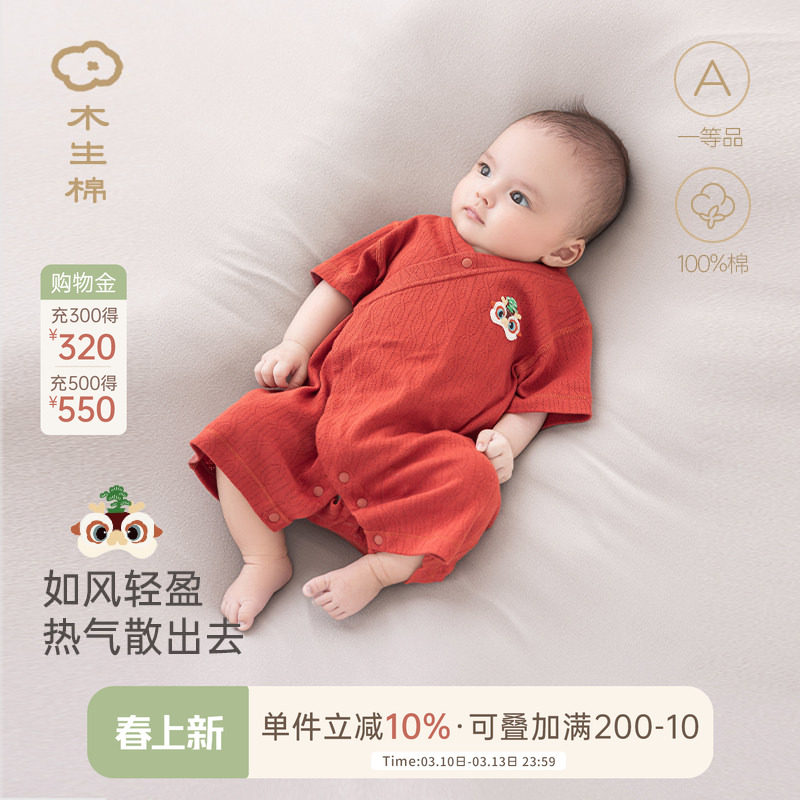 木生棉婴儿短袖连体衣夏季薄款新生儿纯棉哈衣宝宝红色满月爬爬服