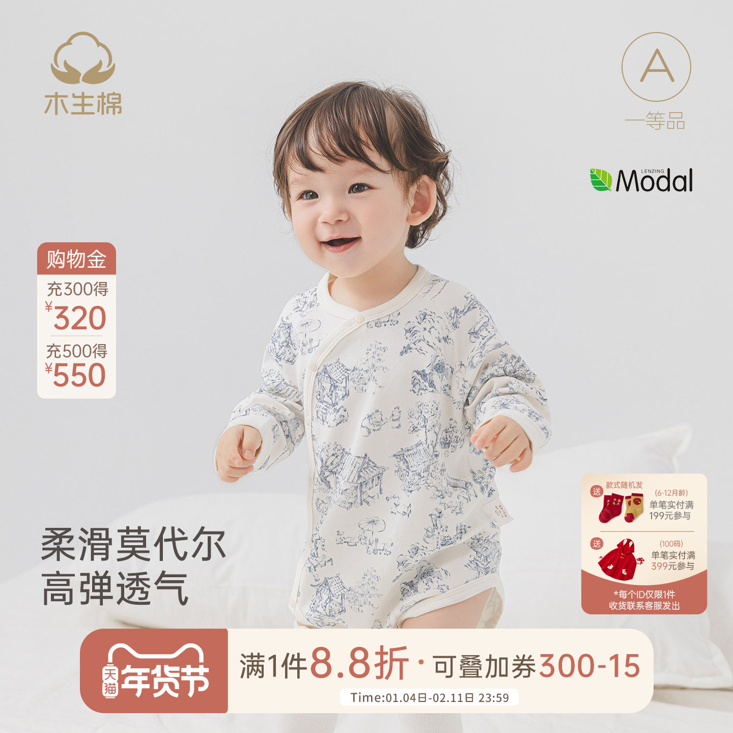 【莫代尔】男女宝宝春秋季长袖包屁衣婴幼儿连体三角哈衣弹力爬服