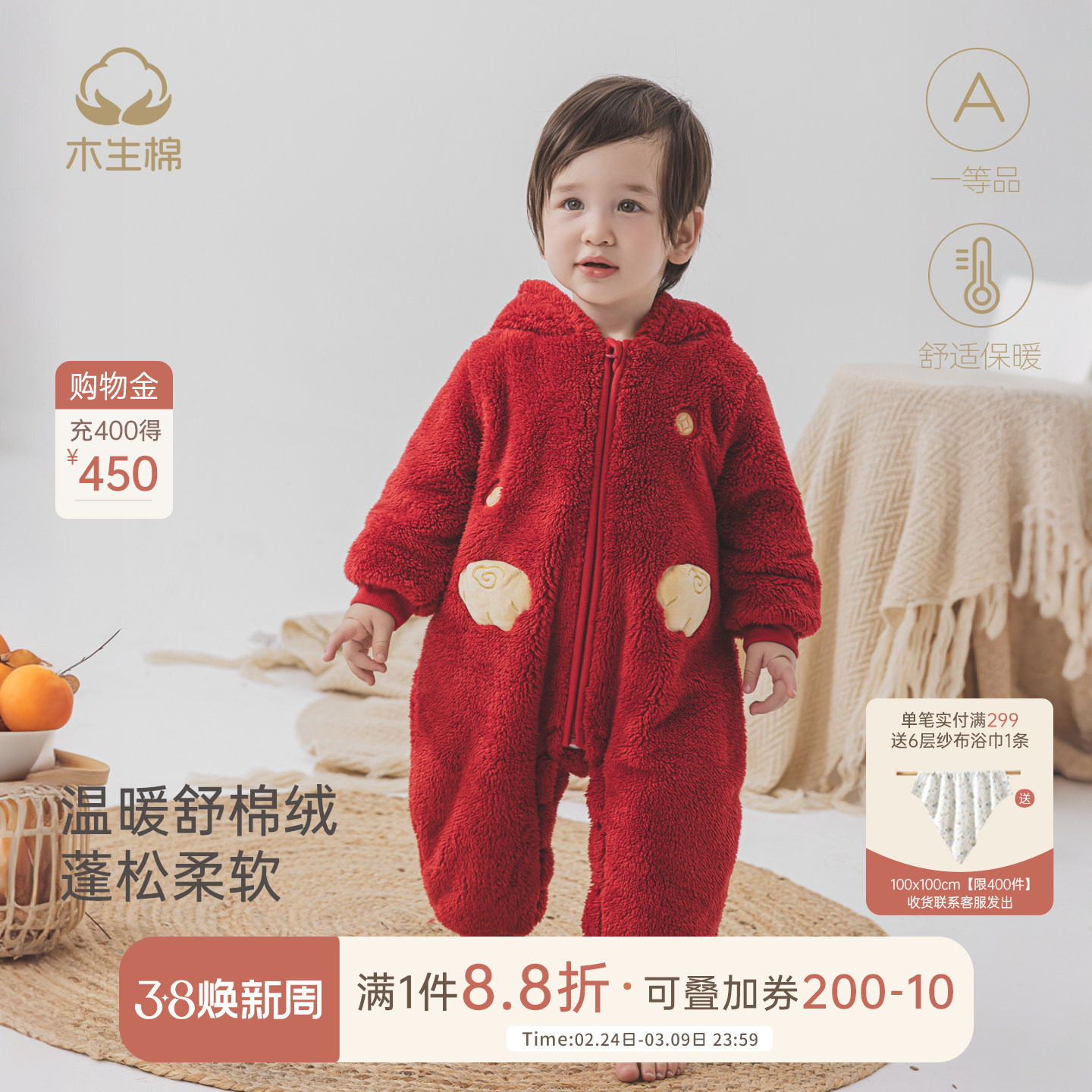 【舒绒棉】男女宝宝加绒连体衣秋冬婴儿夹棉保暖连帽哈衣爬服年服