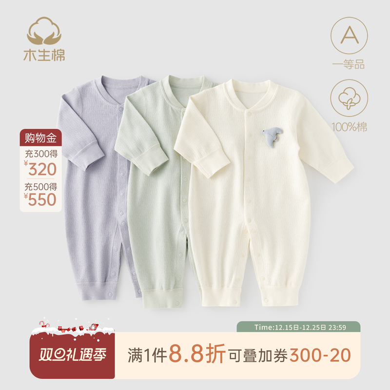 木生棉前开哈衣纯棉春秋季