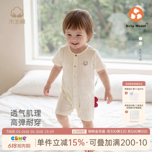 男女宝宝弹力哈衣爬爬服夏季薄款