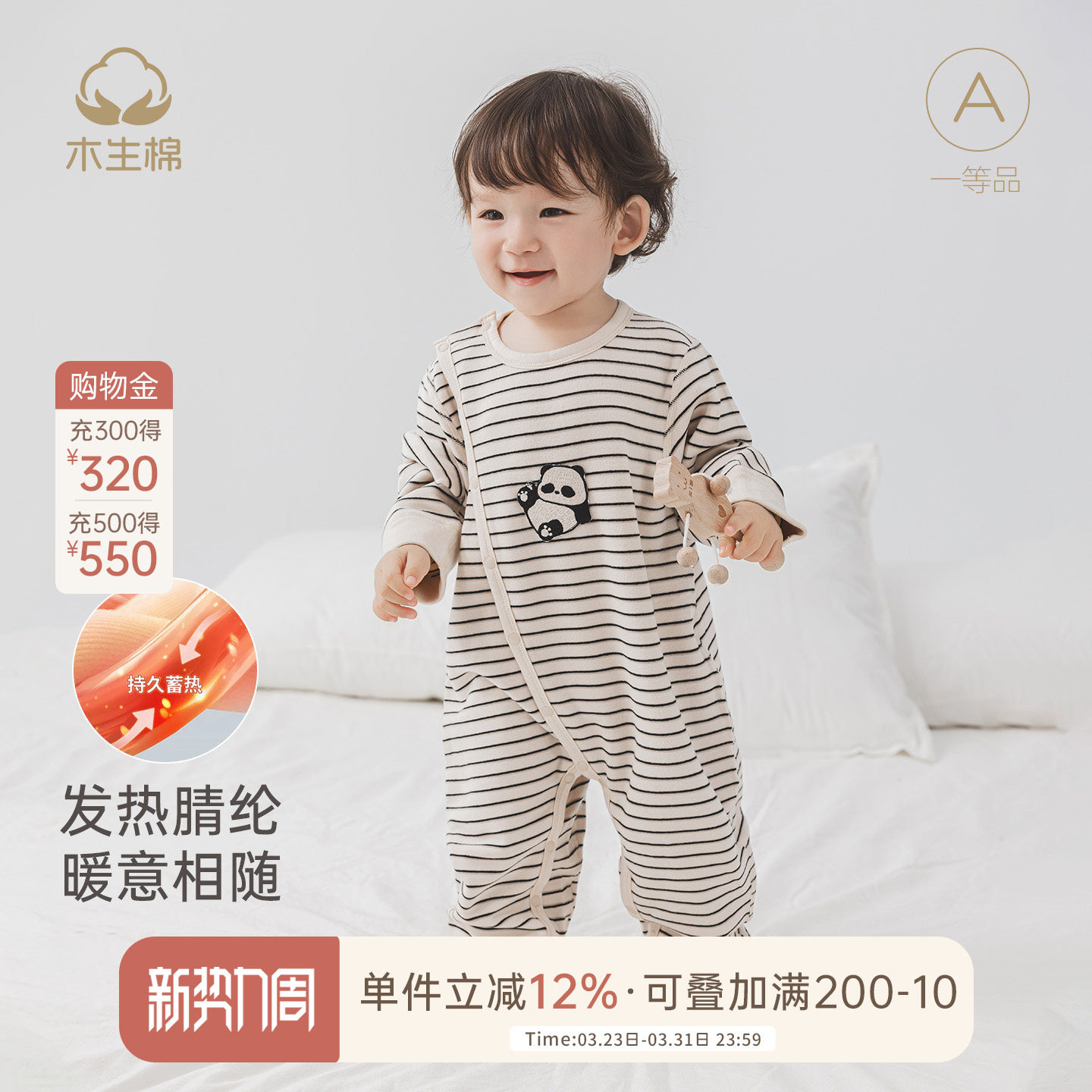 木生棉 婴儿连体衣秋冬季男女宝宝长袖保暖衣服居家睡衣哈衣爬服