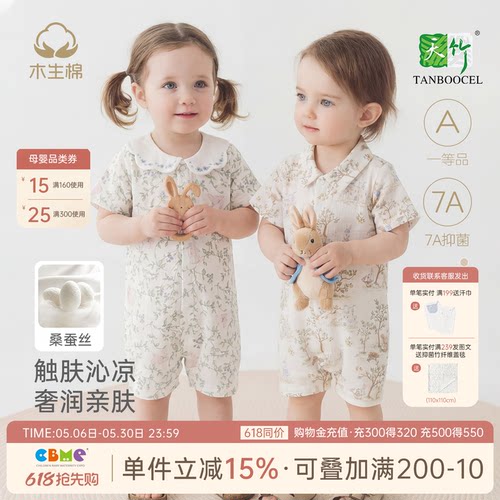 宝宝短袖连体哈衣抗菌夏季装薄款