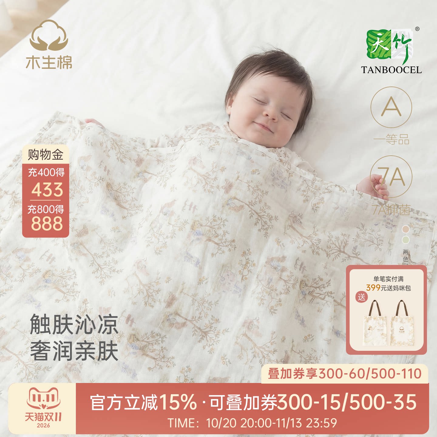 【7A抗菌竹纤维】新生婴儿纱布包被夏季薄款盖毯宝宝吸水洗澡浴巾