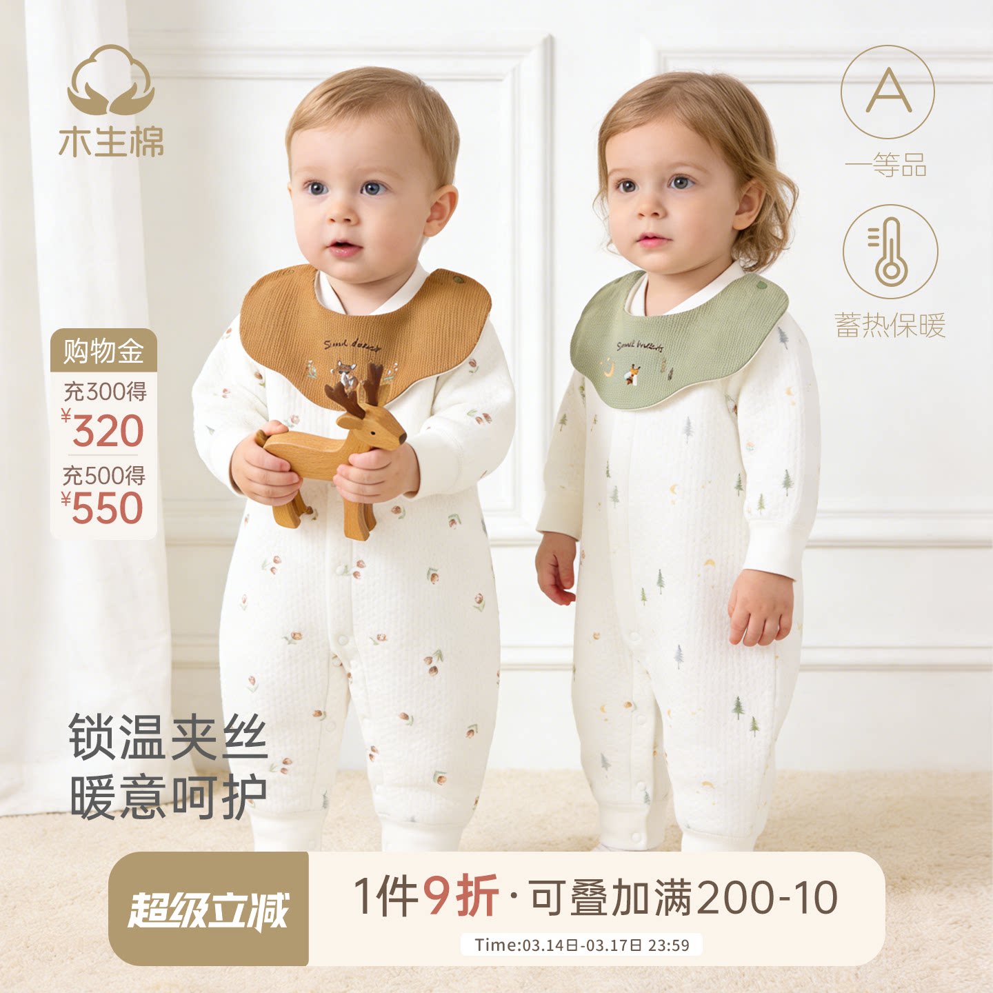 木生棉婴儿连体衣冬季宝宝夹丝无骨哈衣加厚保暖爬爬服可拆口水巾
