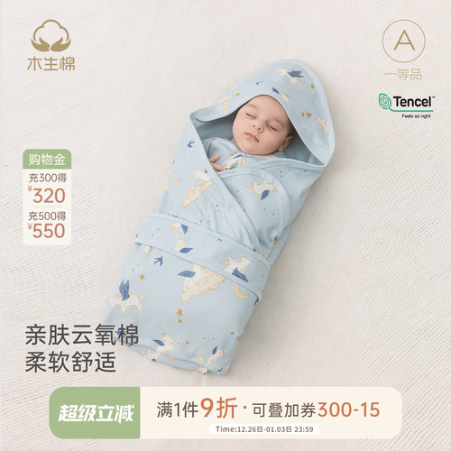 新生儿春秋产房保暖抱被