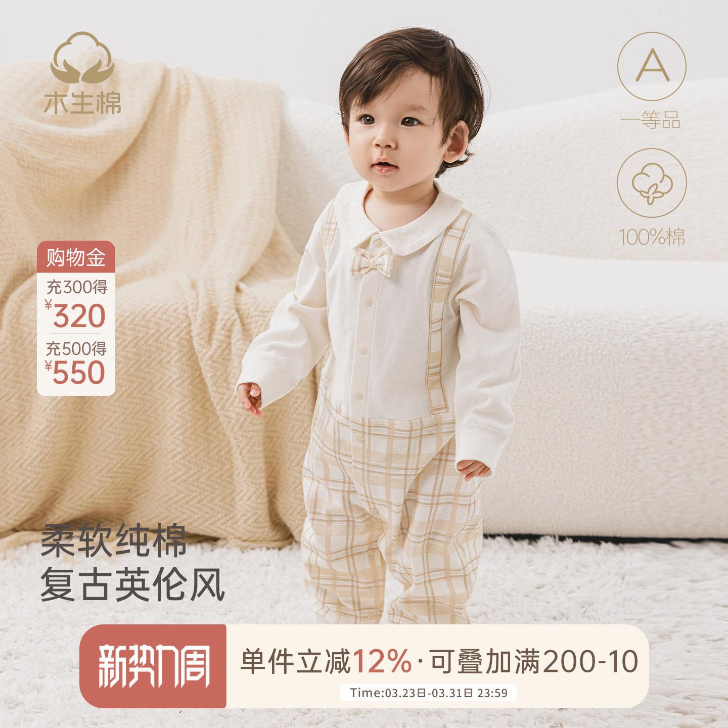 木生棉婴儿假两件连体衣春秋季男宝宝纯棉哈衣爬服外出绅士风礼服