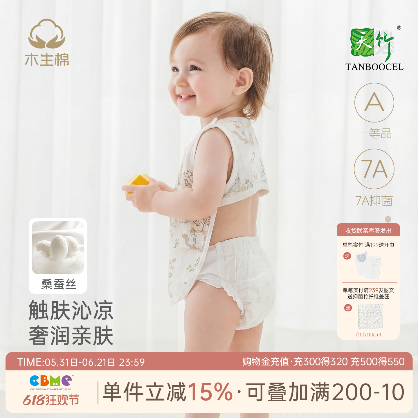 【桑蚕丝】婴儿纱布背心肚兜薄款宝宝防着凉护肚脐神器夏季竹纤维