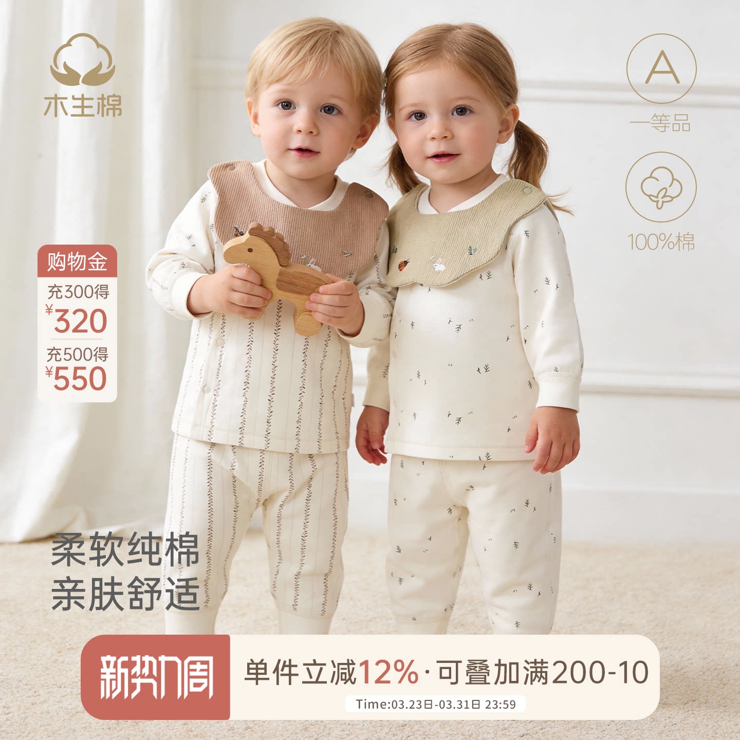 木生棉男女宝宝纯棉内衣分体套装春秋婴儿居家保暖上衣裤子两件套