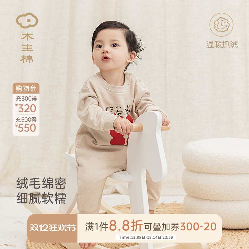 男女宝宝纯棉抓绒连体卫衣秋冬