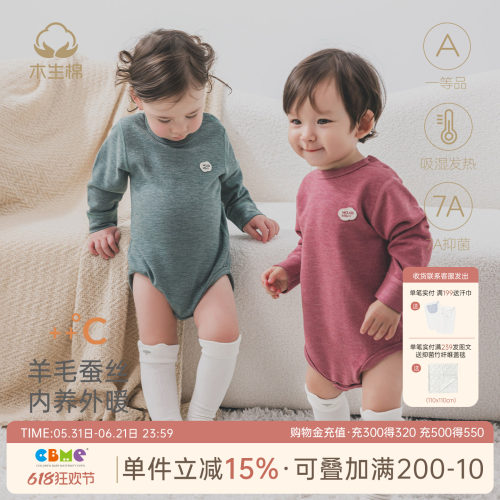 宝宝长袖羊毛保暖哈衣