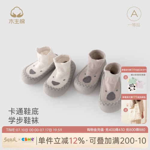 木生棉秋冬包头防滑学步鞋