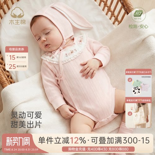 新生儿长袖包屁衣春秋可爱和尚服