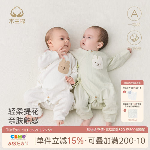 宝宝春秋无骨长袖连体衣