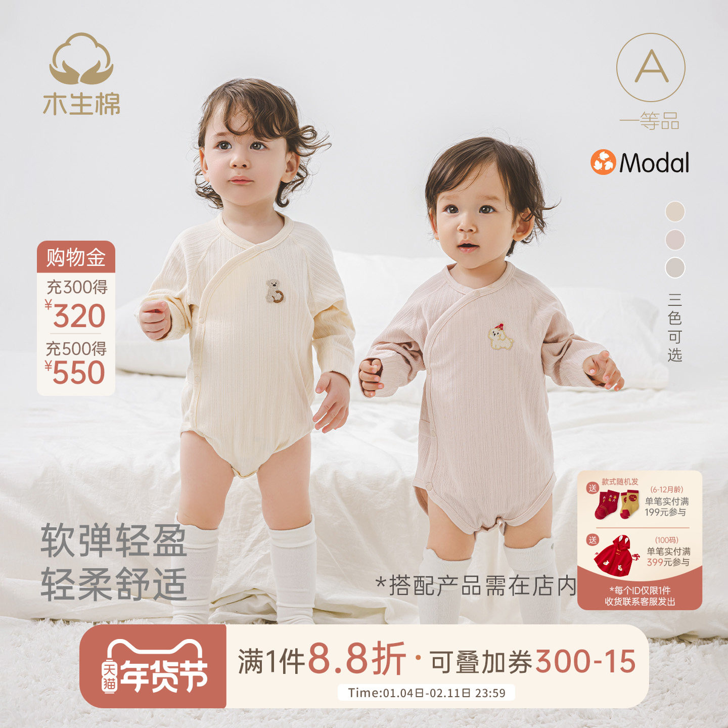 木生棉宝宝莫代尔长袖连体衣春秋婴儿无骨保暖三角哈衣包屁衣爬服