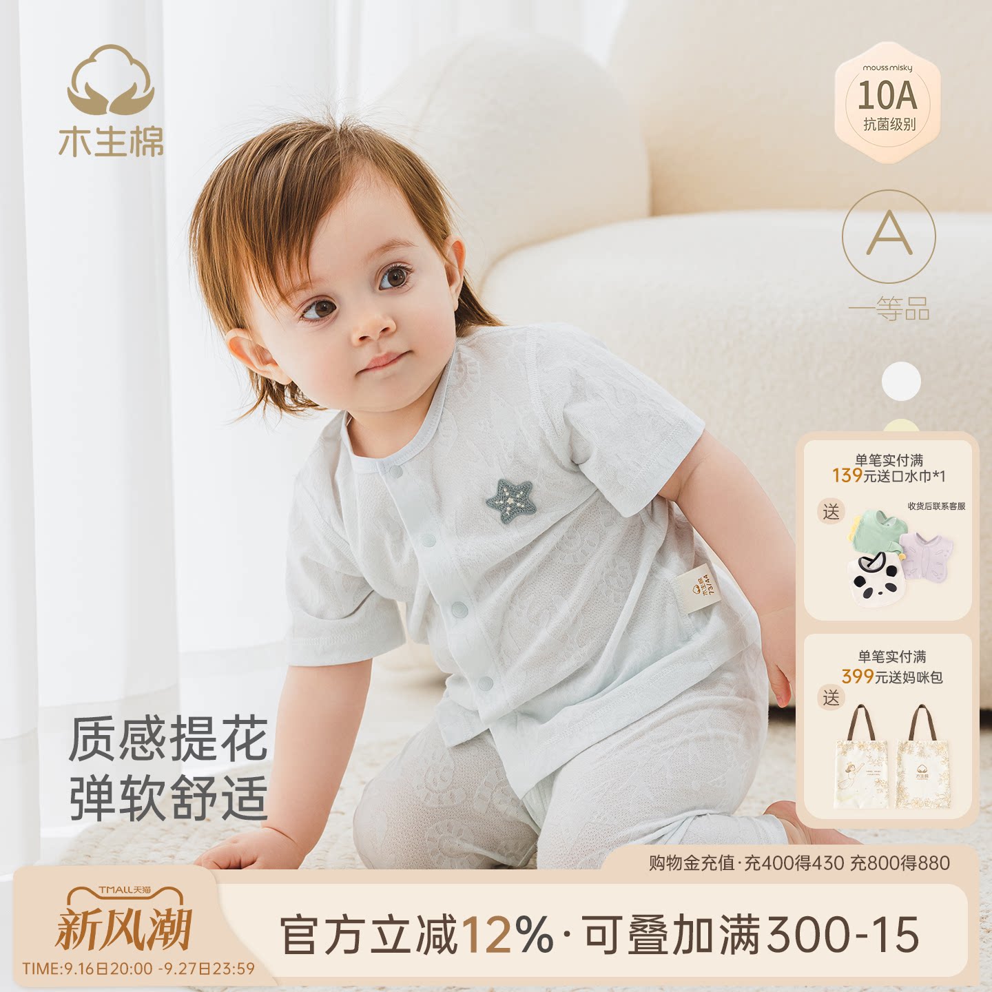 男女宝宝夏季薄款T恤衫图片