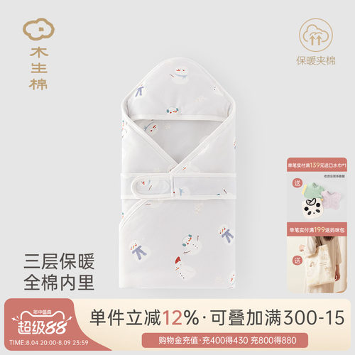 木生棉新生儿夹棉抱被加厚保暖