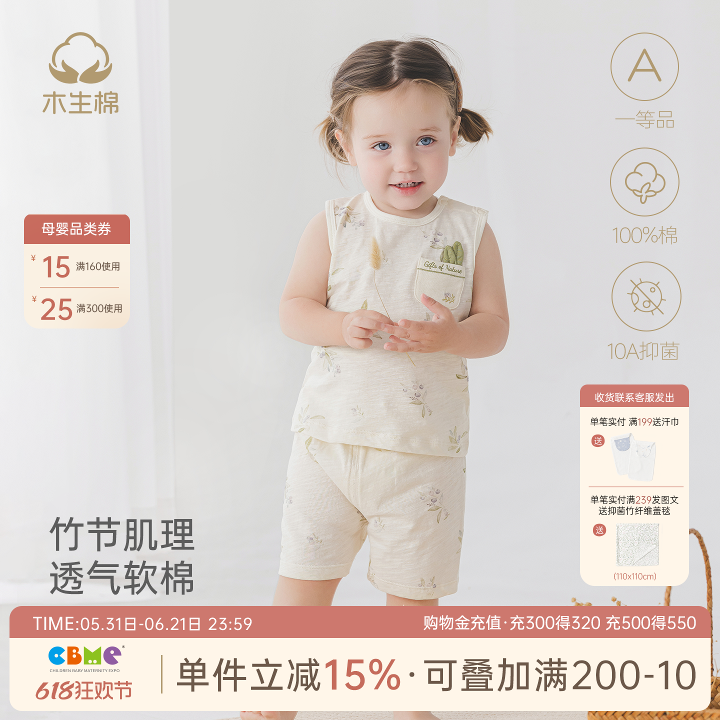 【10A抑菌竹节棉】婴儿纯棉无袖T恤夏季薄款宝宝背心短裤两件套装